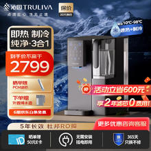 TRULIVA 沁园 CR-Z7170 反渗透净饮机 星空灰