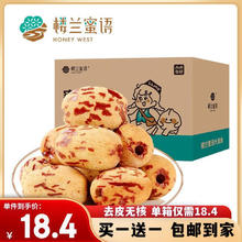 楼兰蜜语 特级去皮无核红枣 340g（买一送一）