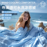 AusGolden 冰丝夏凉被 A类+双面凉感 150*210cm
