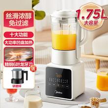 Midea 美的 破壁机料理豆浆榨汁家用全自动071