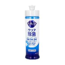 Kao 花王 进口超浓缩无香型洗洁精240ml