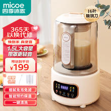 micoe 四季沐歌 TQ-901 破壁机 米白色(16叶)