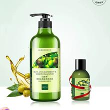 仙维娜橄榄去屑柔顺洗发水持久留香清爽控油