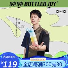 BOTTLED JOY 波特的乔伊 吨吨桶 耐高温气味吨吨杯芳香吸管杯男女潮流运动杯户外便携水杯 650ml阳光海*Tritan