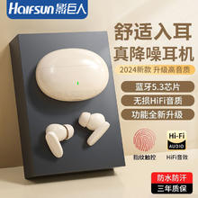 Halfsun 影巨人 无线蓝牙耳机AJ-S90高品质降噪耳机通用于苹果安卓