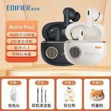 百亿补贴：EDIFIER 漫步者 Retro Pro 入耳式真无线主动降噪蓝牙耳机