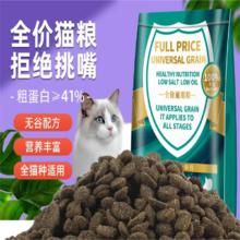 Mr.Tom/汤姆先生 汤姆先生（Mr Tom）猫粮 38%蛋白无谷鸡肉鳕鱼 10斤装