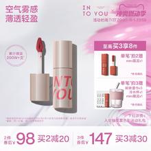 INTO YOU空气唇泥薄款哑光柔雾丝绒唇釉口红显白