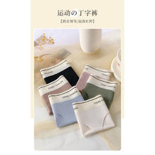 Glambody MAGIC NATURAL LINE 无痕女士运动内裤 NK1350