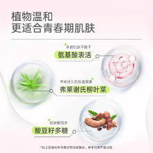 erbaviva 艾芭薇 青少年女孩专用控油保湿洗面奶100g初高中青春期洁面