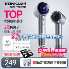 KONKA 康佳 吹风机高速家用静音负离子大功率不伤发无叶电吹风筒家用负离子护发大风力速干智能