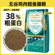 Mr.Tom/汤姆先生 汤姆先生 MR.TOM 猫粮 38蛋白无谷鸡肉鳕鱼 500g试吃装