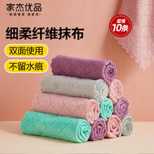 家杰优品 抹布双面网格洗碗布 吸水抹布 10条 JJ-MB01*2