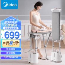 Midea 美的 YGD20N2 挂烫机 白色