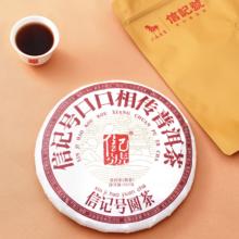 限移动端、京东百亿补贴：bamatea 八马茶业 信记号普洱茶 口相传 西双版纳熟普茶叶357g 2017年饼茶