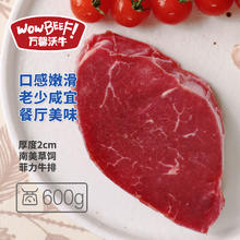 WOWBEEF 万馨沃牛 原切菲力牛排600g