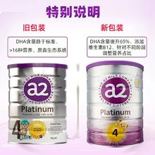 a2 艾尔 澳洲a2紫白金进口4段儿童四段奶粉A2蛋白质官方旗舰店同款3岁以上