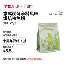 BEAM TIMER 治光师 香料地午餐烘焙特色版重度烘焙意式拼配咖啡豆450g