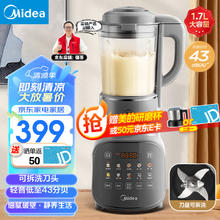 Midea 美的 破壁机 1.75L 可拆刀头 低音降噪 加热预约 全自动免煮 豆浆榨汁机辅食机 大功率易清洗
