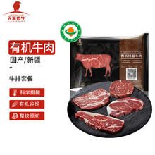 天莱香牛 有机排酸牛肉 750g