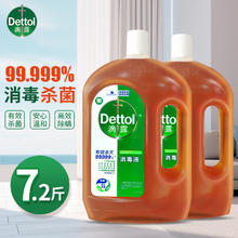 百亿补贴：Dettol 滴露 消毒液1.8L消毒水洗衣清洁抑菌家用杀菌除螨室内宠物环境消毒