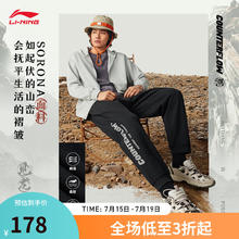 LI-NING 李宁 CF溯 × 见龙在野丨卫裤男24字母印花束脚运动裤AKLU725 黑色-1 XXL