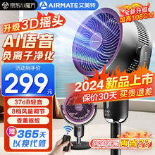 AIRMATE 艾美特 FA18-SRDI163 空气循环扇
