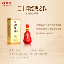 88VIP会员：口子窖 20年型41度兼香型白酒500ML*4瓶整箱粮食酒宴请送礼