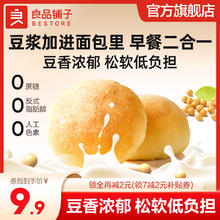 限移动端、京东百亿补贴：BESTORE 良品铺子 乳清醇豆浆面包 500g