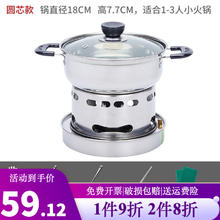 施达森 不锈钢加厚固体酒精炉小火锅液体固体户外干锅仔学生宿舍一人一锅酒精锅便携干锅炉子铁艺炉家用套装 18cm圆心炉