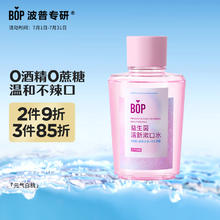 BOP 波普专研 益生菌清新漱口水 元气白桃 250ml