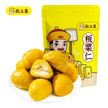 拍5件！粒上皇板栗仁5袋