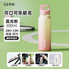 88VIP会员：germ 格沵 可口可乐保温杯 霞光粉 600ml