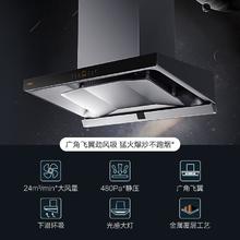 FOTILE 方太 EMQ7+TH28B抽油烟机燃气灶套餐家用24风量烟灶套装官方旗舰店