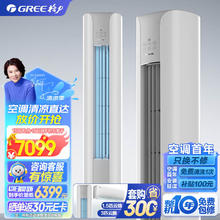 GREE 格力 云颜系列 KFR-72LW/NhPa1BAj 新一级能效 立柜式空调 3匹
