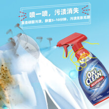 OxiClean魔净衣领净进口强力去污去黄领袖口食物残留喷雾清洁剂