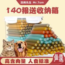 Mr.Tom/汤姆先生 汤姆先生 MR.TOM猫狗零食火腿肠 牛肉味 80支装