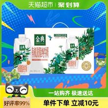 88VIP会员：SATINE 金典 有机脱脂纯牛奶梦幻盖/有机纯牛奶梦幻盖10瓶12月