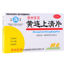 京东百亿补贴:百灵鸟 黄连上清片0.3g*24片*2板/盒