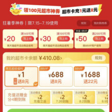 天猫超市 页面下可充值1元赠8元猫超卡