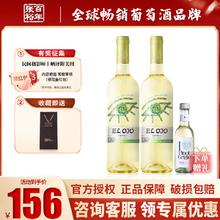 CHANGYU 张裕 世界之眼西班牙进口干白葡萄酒750ml*2瓶双支礼袋装节日送礼