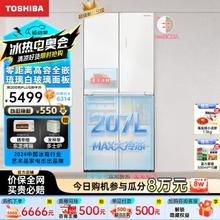TOSHIBA 东芝 小白椰543超薄高容全嵌入式大容量十字对开四开门玻璃无霜一级能效白色电冰箱