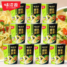 weiziyuan 味滋源 日式豚骨拉面 速食方便面桶装面 夜宵汤面泡面 10桶装/箱 1箱装