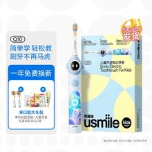 usmile 笑容加 儿童电动牙刷声波全自动软毛小帽刷Q10