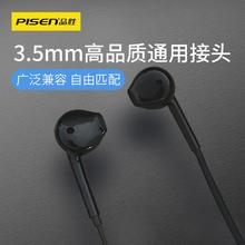PISEN 品胜 半入耳式有线耳机 带麦 3.5mm接口