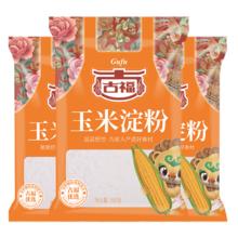 GUFU 古福 烘焙原料 玉米淀粉260g 烹调勾芡粉 生粉调味品 玉米淀粉3袋装
