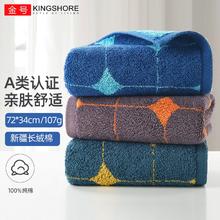 KINGSHORE 金号 纯棉毛巾 3条装（72*34cm）