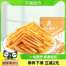 良品铺子薯片沙拉薯条140g网红爆款办公室休闲馋嘴零食小吃凑单