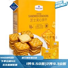 MEMBER'S MARK 山姆会员商店芝士夹心饼干1kg/整箱小包装咸味饼干休闲零食 357g 山姆芝士夹心饼干20小包（