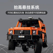 19:29截止：LEGO 乐高 机械组系列 42177 梅赛德斯奔驰大G500